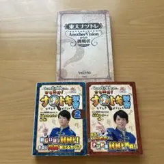 ひらめき王子松丸くんのひらめけ!ナゾトキ学習 おはスタ　2冊