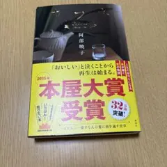 カフネ（新品）