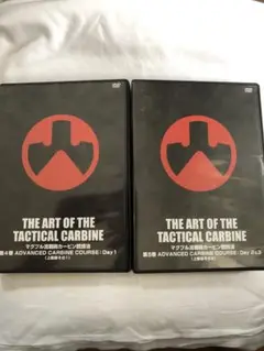 マグプル流戦術カービン銃技法　第4巻、第5巻DVD