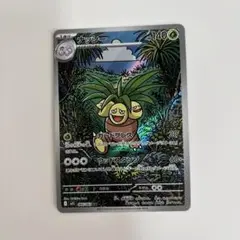 【新品 ポケモンカード】ナッシー　AR 066/063