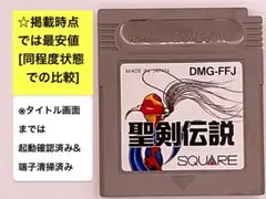 即購入不可(30-16)ゲームボーイ GB 聖剣伝説