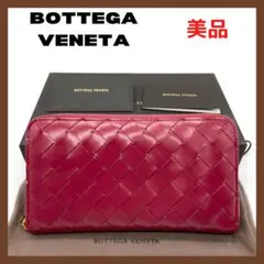 ⭐️美品⭐️ボッテガヴェネタ ジップアラウンド ウォレット