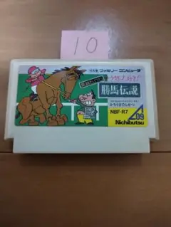 ファミコン 黒鉄ヒロシの予想大好き 勝馬伝説 まとめ買い大歓迎