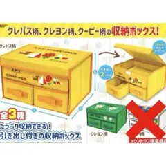 クレパス　クレヨン収納ボックス