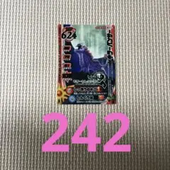 ドラゴンクエスト　カード