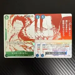 ワンピカード　3周年　トレジャーキャンペーン　緑　青　セット