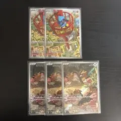 リオル AR 2枚 オニスズメ AR 3枚