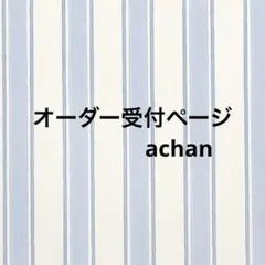ミニチュアスイーツ オーダー受付ページ