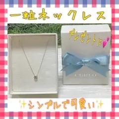 ネックレス 一粒ネックレス ロジウムコーティングプラチナ仕上げ プレゼント
