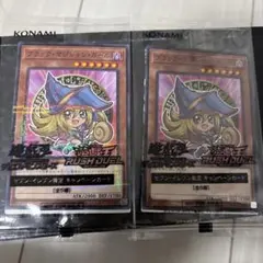 ハイチュウ　ブラックマジシャンガール　2枚セット