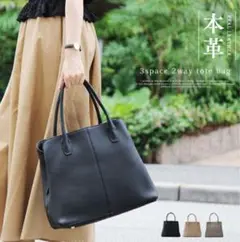 Vita Felice 本革トートバッグ