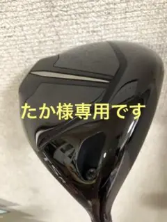 TSR2 ドライバー(10.0)Pro Orange 1K 50(S)★ 美品