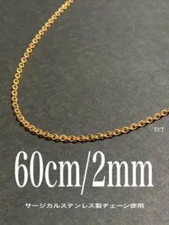 【ベーシックチェーンネックレス ゴールド 60cm 1本】ステンレス a07