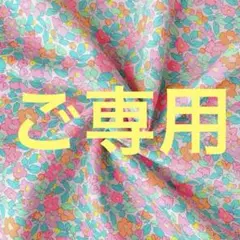Mさまご専用
