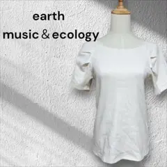 【美品】earth music & ecology パフスリーブTシャツ