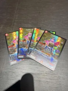 ハッタールピア　4枚セット
