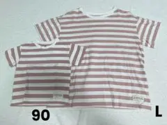 【90cm &Lサイズ】 T2 親子お揃い ボーダーTシャツ 2点セット
