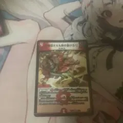時空さえも突き抜けろ！ ホイル 虹 シークレット