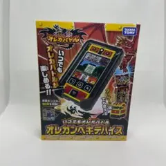 オレカバトル　オレカデバイス　専用商品 Amazon.co.jp: オレカバトル オレカンペキデバイス [並行輸入品