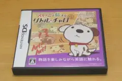 えいごで旅するリトル・チャロ