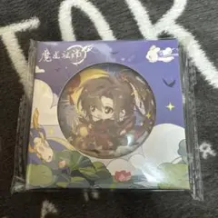 魔道祖師 公式茶屋 缶バッジ