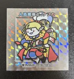 MTG FF 人造魔導士、ケフカ　ちびキャラシール