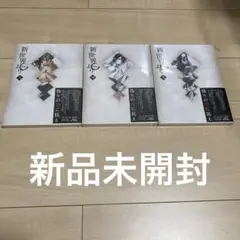 新世界より　3〜5巻　Blu-ray 新品未開封