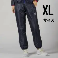 Umbro アンブロ レディース 中綿パンツ ウィンドロングパンツ XLサイズ