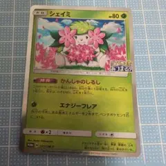 シェイミ SM-P ポケモンカード