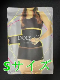 【匿名配送】ダズユー DOES-U スリムコルセット Sサイズ ブラック
