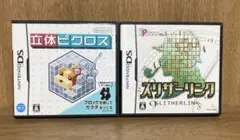 ニンテンドー　DS 立体ピクロス & スリザーリンク　セット