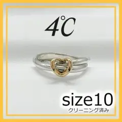 4℃ K10シルバーリング 02014