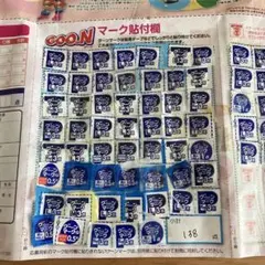 グーンマーク218点分