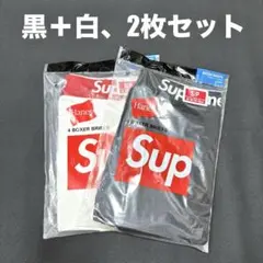 New 白＆黒各1枚 Hanes Supreme ボクサーパンツ　Sサイズ
