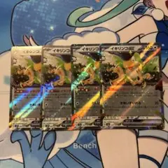 ポケモンカード　イキリンコex