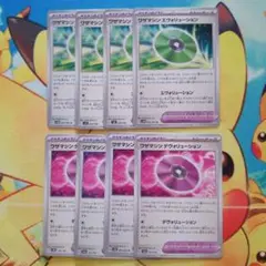 ポケモンカード　ワザマシン エヴォリューション・デヴォリューション 8枚セット