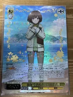 2025年最新】自分で決めた道 梓川 花楓の人気アイテム - メルカリ