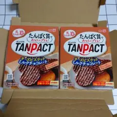 2箱 タンパクト チーズビスケット ミルクチョコレート