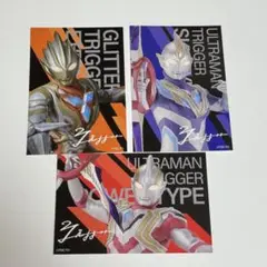 ウルトラマン ポストカードセット 8弾 トリガー グリッター パワー スカイ