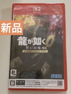 Switch2 龍が如く0 誓いの場所 Director's Cut
