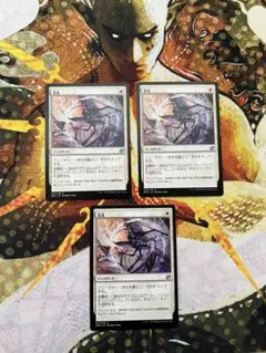 【MTG】急送 モダンマスターズ2015 日本語版　計3枚