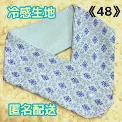 《48》アイスノンカバー首もとひんやり氷結ベルト用　（ダマスク柄水色）