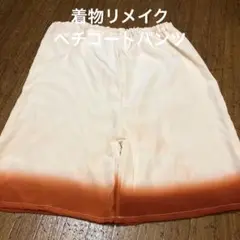 48.ハンドメイド♡着物リメイク♡ペチコートパンツ