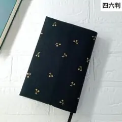 ハンドメイドブックカバー　四六判　さくらんぼ柄　ゴールドラメ　ブラック
