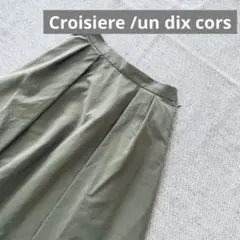 【Croisiere /un dix cors 】秋色先取りカーキフレアスカート