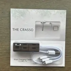 THE CRASSO マルチ充電ケーブル