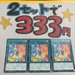 遊戯王　フューチャードライブ　字レア　3枚 2セット333円♪ピヨ