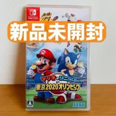 【新品未開封】Switch版 マリオ＆ソニック 東京2020 オリンピック