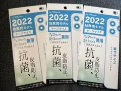 iPhone 2022 ラージサイズ　画面保護フィルム３枚セット