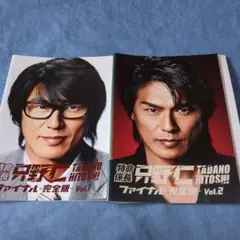 特命係長只野仁ファイナル完全版DVD全2巻